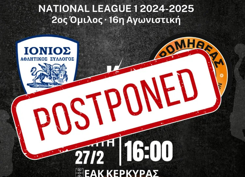 National League 1: Αναβλήθηκε ξανά το Ιόνιος-Προμηθέας 2014