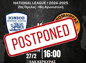 National League 1: Αναβλήθηκε ξανά το Ιόνιος-Προμηθέας 2014
