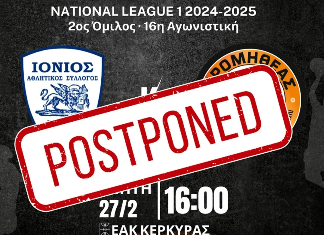 National League 1: Αναβλήθηκε ξανά το Ιόνιος-Προμηθέας 2014