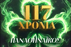 ΚΑΕ Παναθηναϊκός AKTOR: &quot;117 χρόνια με μεγαλοπρέπεια και υπερηφάνεια&quot; (vid)