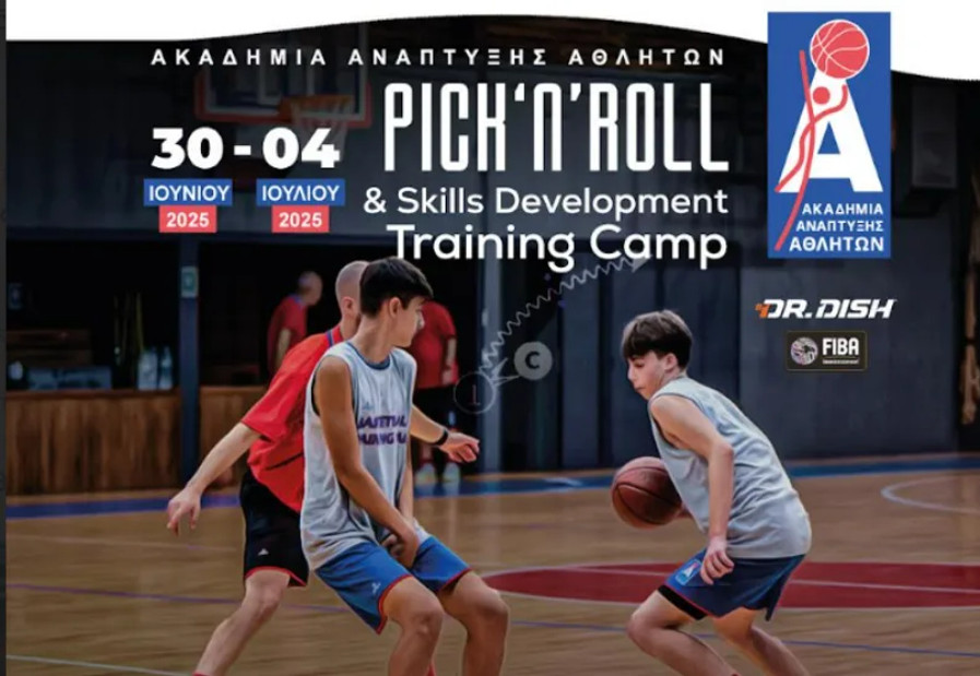 Το pick ‘n’ roll στην εξέλιξη των νέων αθλητών