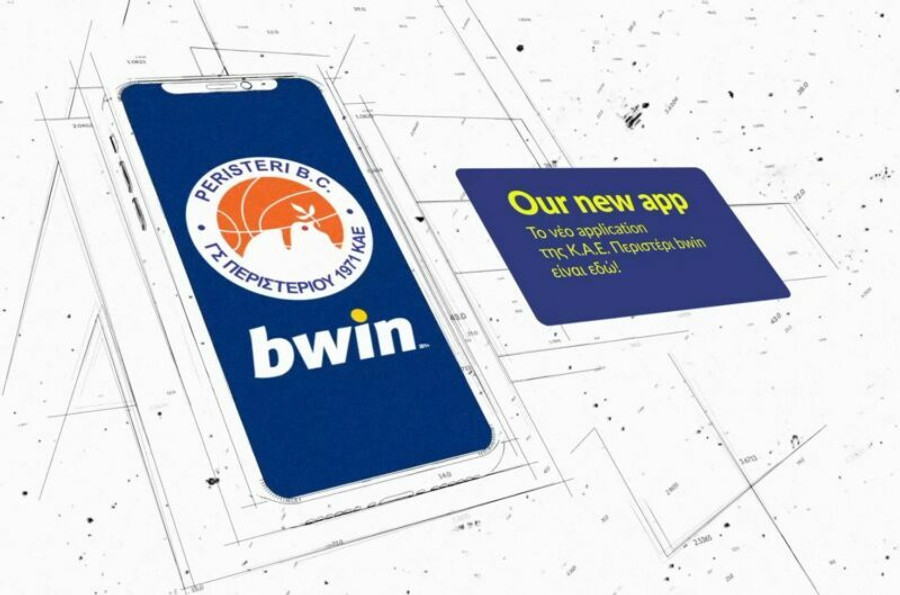To application της ΚΑΕ Περιστέρι bwin είναι γεγονός! (vid)