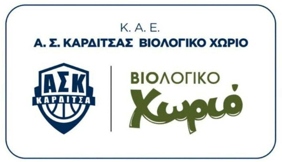 ΒΙΟΛΟΓΙΚΟ ΧΩΡΙΟ και Α.Σ.ΚΑΡΔΙΤΣΑΣ μαζί και στην Basket League!