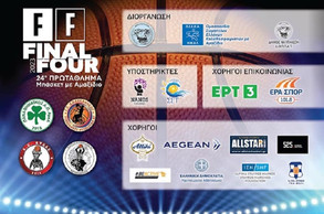 Μπάσκετ με Αμαξίδιο: Αρχίζει το Final-4 στο Ναύπλιο