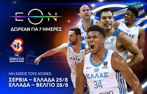 ΕΟΝ: Δωρεάν οι &quot;μάχες&quot; της Εθνικής με Σερβία και Βέλγιο (vid)