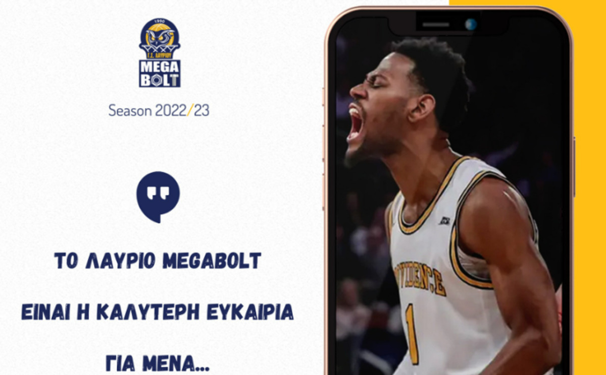 Αλ Ντούραμ: &quot;Το Λαύριο είναι η καλύτερη ευκαιρία για μένα&quot;