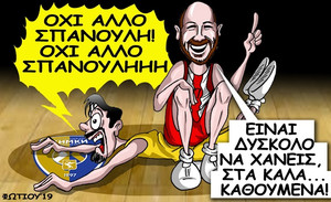 Το σκίτσο της ημέρας