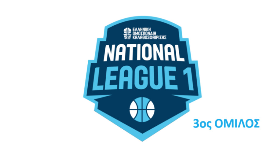 National League 1: Πρόγραμμα, αποτελέσματα, βαθμολογία – 3ος Όμιλος