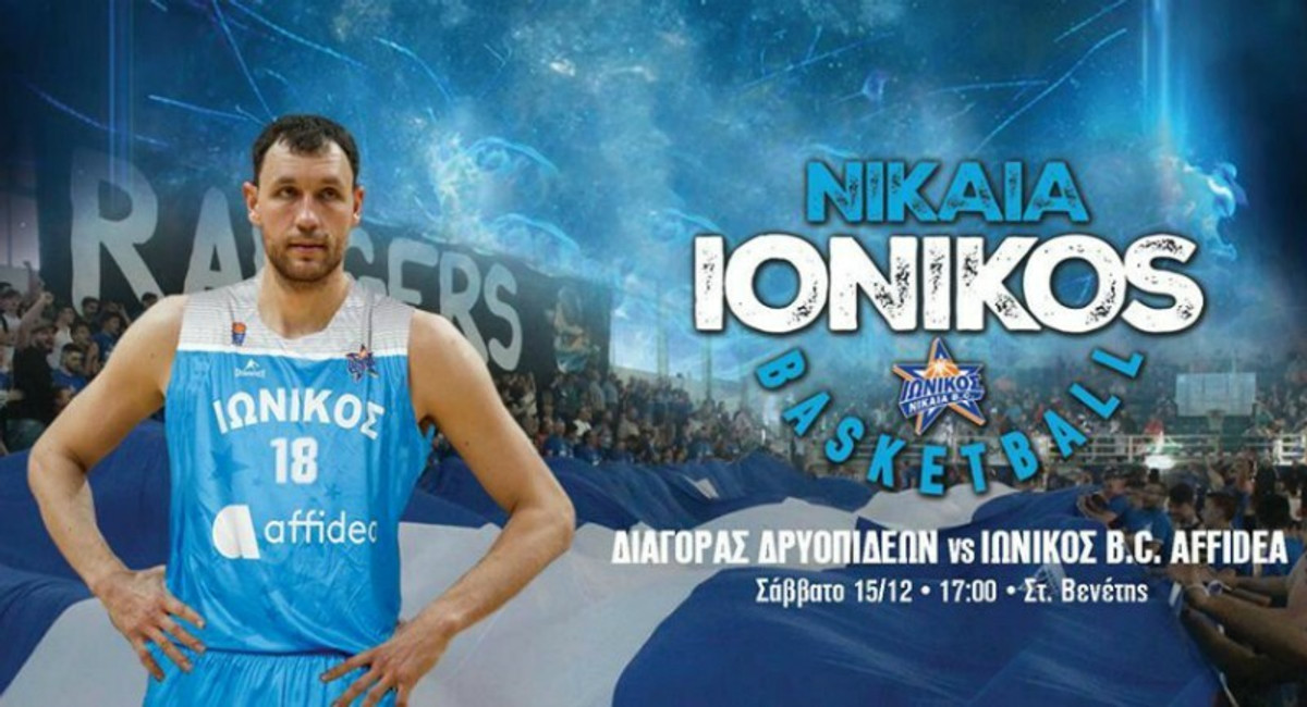 Ντεμπούτο στο Αιγάλεω για Μαυροκεφαλίδη, εντός έδρας ο Ηρακλής
