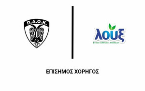 Συνεχίζουν μαζί ΠΑΟΚ και Λουξ