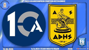 ΕΚΑΣΘ Παίδες: ΔΕΚΑ-Άρης 85-75 (τελικό)