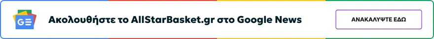 Ακολουθείστε το AllStarBasket.gr στο Google News