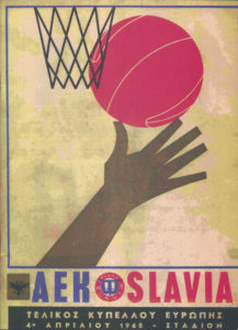 www.alstarbasket.gr
