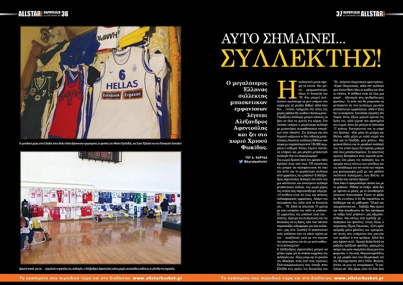 www.allstarbasket.gr