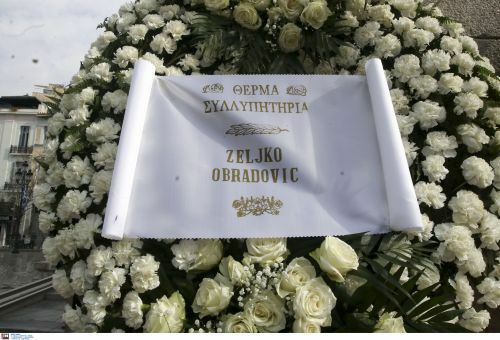 Κηδεία Θανάση Γιαννακόπουλου