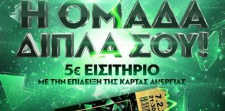 Εισιτήρια Παναθηναϊκός-Ζενίτ