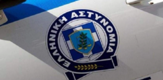 Ελληνική Αστυνομία
