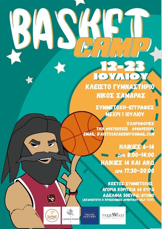 www.allstarbasket.gr