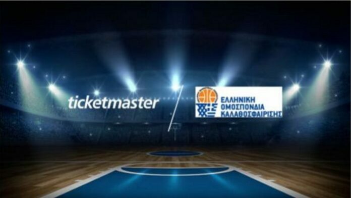 Ελληνική Ομοσπονδία Καλαθοσφαίρισης - Ticketmaster