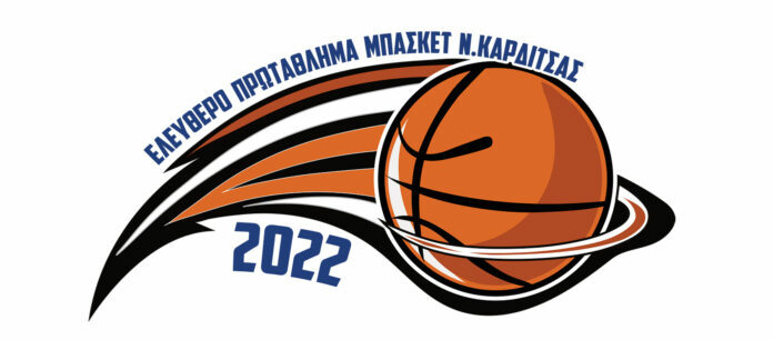 Ελεύθερο Πρωτάθλημα Μπάσκετ Ν.Καρδίτσας 2022