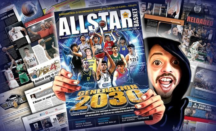 ΑllStar Basket Τεύχος Ιανουαρίου 2023