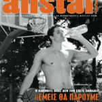 AllStar Basket, Τεύχος 16, 24 Φεβρουαρίου 2006