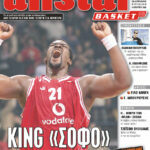 AllStar Basket, Τεύχος 18, 10 Μαρτίου 2006