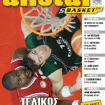 AllStar Basket, Τεύχος 30, 31 Μαΐου 2006