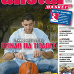 AllStar Basket, Τεύχος 35, 5 Ιουλίου 2006