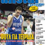 AllStar Basket, Τεύχος 38, 23 Αυγούστου 2006