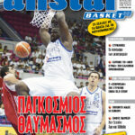 AllStar Basket, Τεύχος 39, 30 Αυγούστου 2006