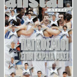 AllStar Basket, Τεύχος 40, 6 Σεπτεμβρίου 2006