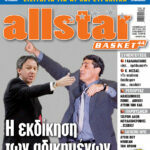 AllStar Basket, Τεύχος 44, 4 Οκτωβρίου 2006