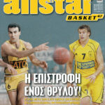 AllStar Basket, Τεύχος 47, 25 Οκτωβρίου 2006