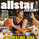 AllStar Basket, Τεύχος 50, 15 Νοεμβρίου 2006