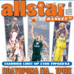AllStar Basket, Τεύχος 51, 22 Νοεμβρίου 2006