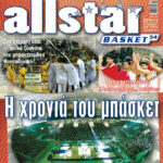 AllStar Basket, Τεύχος 54, 13 Δεκεμβρίου 2006