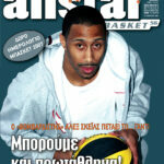 AllStar Basket, Τεύχος 56, 10 Ιανουαρίου 2007