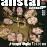AllStar Basket, Τεύχος 59, 31 Ιανουαρίου 2007