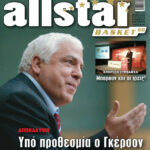 AllStar Basket, Τεύχος 60, 7 Φεβρουαρίου 2007