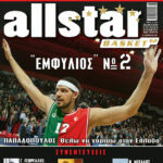 AllStar Basket, Τεύχος 62, 21 Φεβρουαρίου 2007