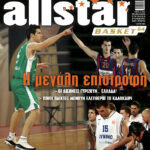 AllStar Basket, Τεύχος 64, 7 Μαρτίου 2007