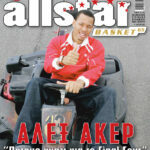 AllStar Basket, Τεύχος 65, 14 Μαρτίου 2007