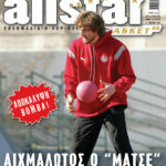 AllStar Basket, Τεύχος 66, 21 Μαρτίου 2007