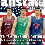 AllStar Basket, Τεύχος 76, 30 Μαΐου 2007