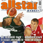 AllStar Basket, Τεύχος 77, 6 Ιουνίου 2007