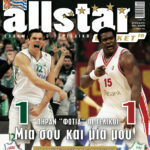 AllStar Basket, Τεύχος 78, 13 Ιουνίου 2007