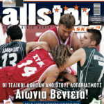 AllStar Basket, Τεύχος 79, 20 Ιουνίου 2007