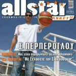 AllStar Basket, Τεύχος 82, 11 Ιουλίου 2007