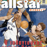 AllStar Basket, Τεύχος 83, 18 Ιουλίου 2007